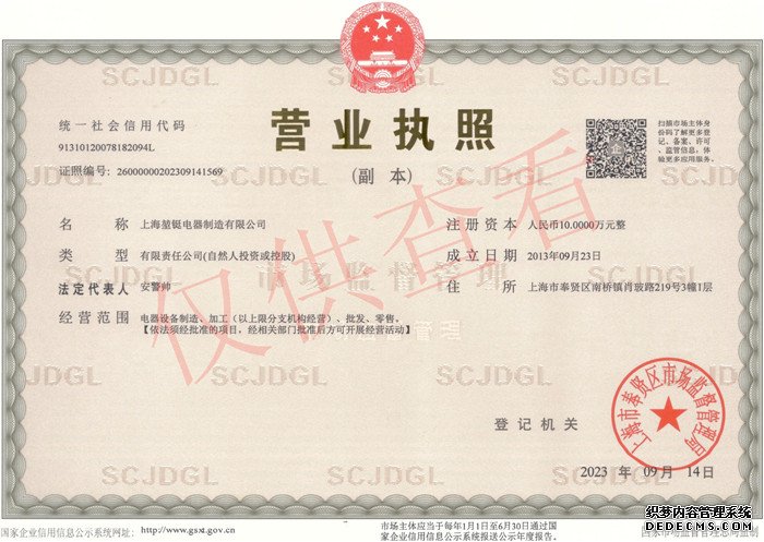 營(yíng)業(yè)執(zhí)照